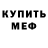 КЕТАМИН VHQ May ku