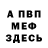 Альфа ПВП Crystall medodok