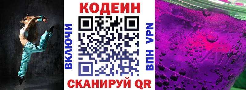 нарко площадка Telegram Пикалёво Кодеин Purple Drank купить наркоту