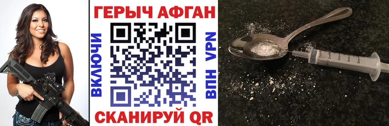Героин Афган  что такое наркотик  Пикалёво 