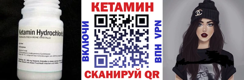 Кетамин VHQ  Пикалёво 