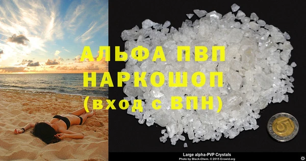 альфа пвп VHQ Алексин