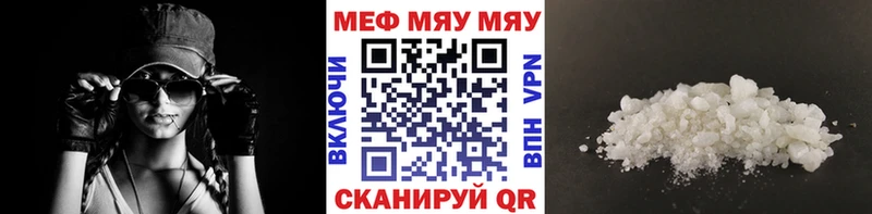 МЯУ-МЯУ mephedrone  наркошоп  Пикалёво 