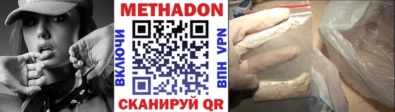 мега ТОР что такое наркотик Пикалёво МЕТАДОН VHQ